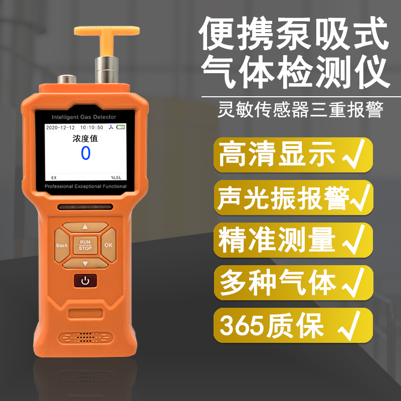 GT903泵吸式氦气检测仪 精准监测氦气浓度的专业解决方案